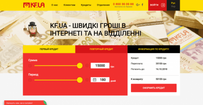 Credilo – Кредит до 15 000 грн