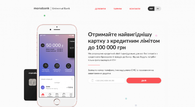 Monobank - Кредит до 100 000 грн.